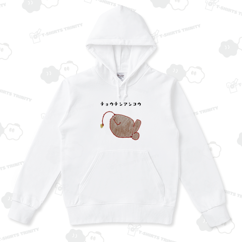 チョウチンアンコウ