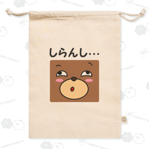 顔だけクマさん/おとぼけ顔(文字入り)