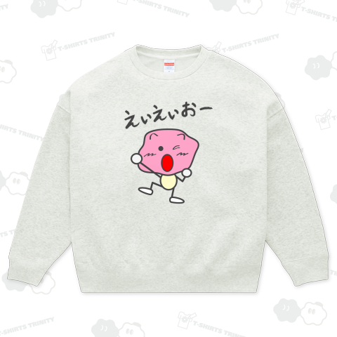 ウメ星くん(うめぼしくん)/腕を上げて叫んでいる/ えいえいおー(文字入りデザイン)