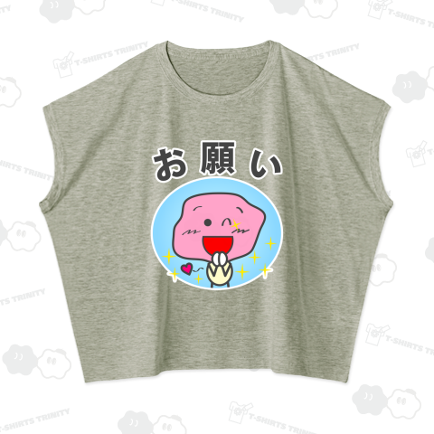 ウメ星くん(うめぼしくん)/手を合わせている/ お願い(文字入りデザイン)