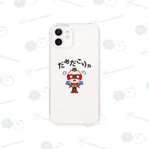 火山マン/だめだこりゃ/「だめだこりゃ」文字入りデザイン