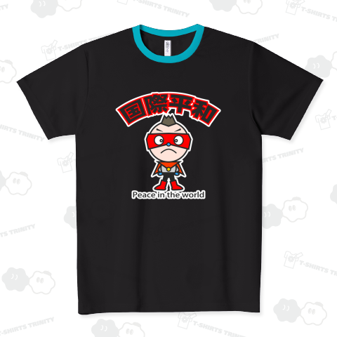 火山マン/国際平和を守る/「国際平和」文字入りデザイン