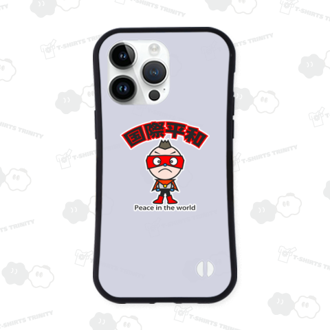 火山マン/国際平和を守る/「国際平和」文字入りデザイン