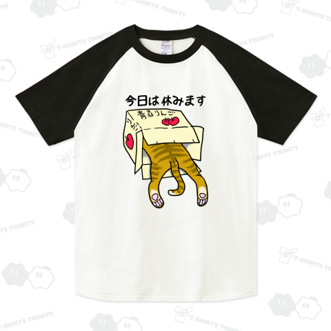 今日は休みます茶トラ