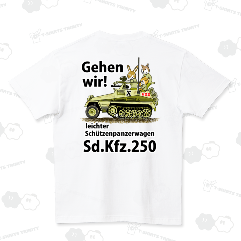 ハーフトラックで さぁ行こう!B