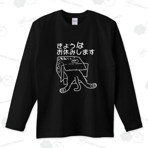 はこねこ「きょうはお休み」