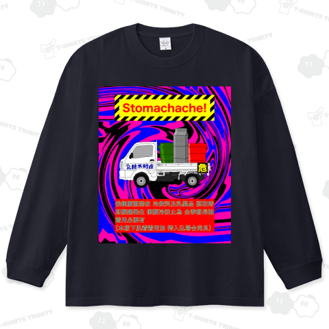 おなかよわよわ長袖