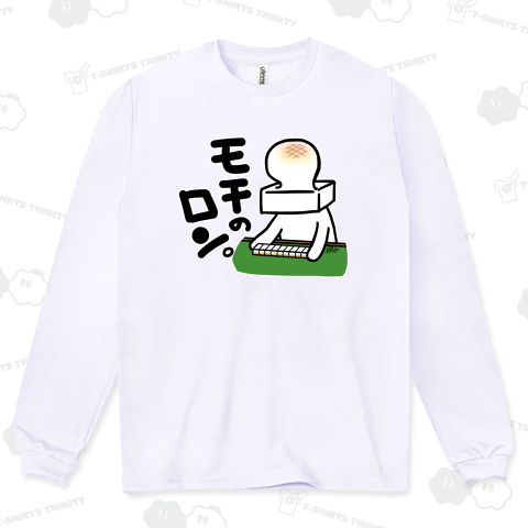 モチのロン