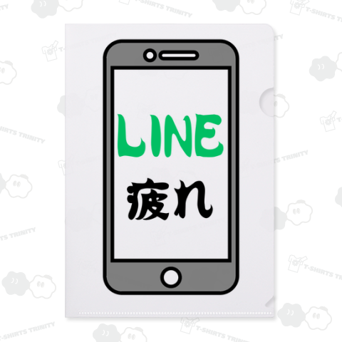 LINE疲れ