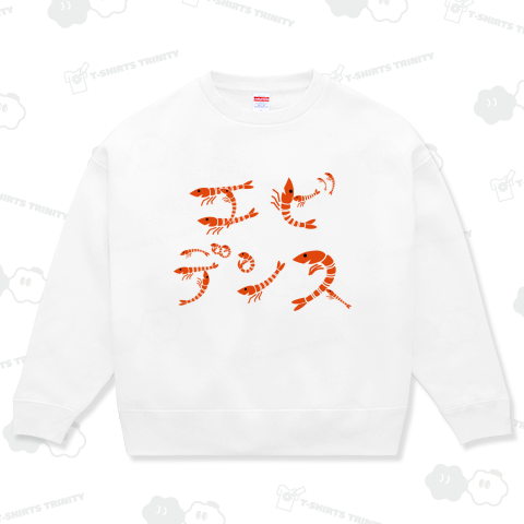 海老デンスざんす