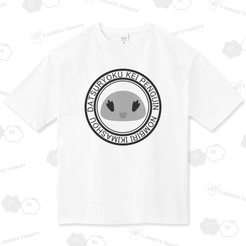 脱力ペンギン(グレー文字)