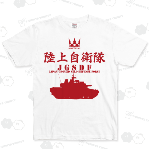 陸上自衛隊-JGSDF-(赤)