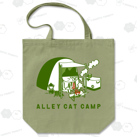 ALLEY CAT CAMP 〜ドラ猫キャンプ 炭火焼き国産A5ステーキ〜