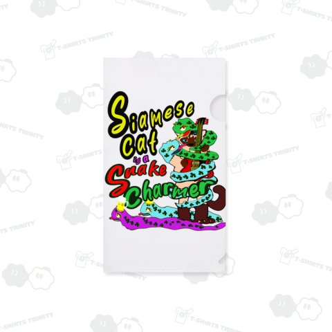 蛇使い シャム V5