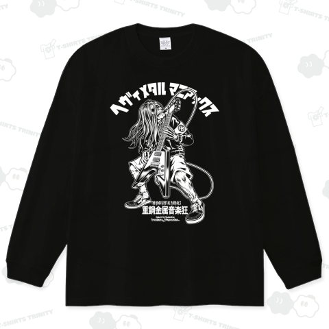 THE HEAVY METAL MANIACS (WHITE)