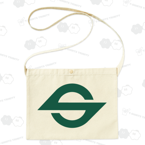 帝都高速度交通営団(営団地下鉄) 緑15号ロゴ(サコッシュ 帝都高速度交通営団(営団地下鉄) 緑15号ロゴ(サコッシュ