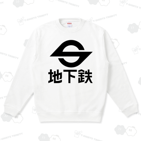 帝都高速度交通営団 地下鉄看板 黒ロゴ