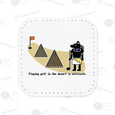 砂漠でゴルフは難しい(カラー)