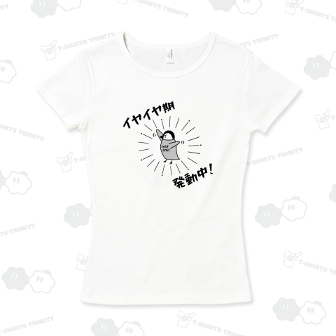 イヤイヤ期発動中!