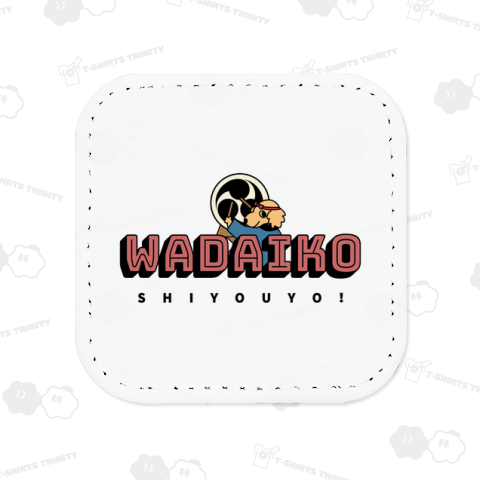 和太鼓アメカジ風3(カラー)