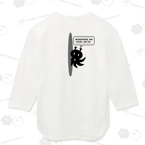 背中から宇宙人(ブラック)