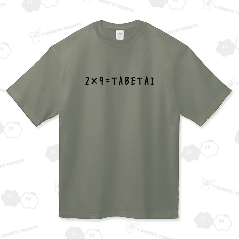 肉食べたい(ブラック)