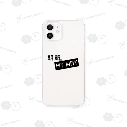 朝飯 MY WAY(ブラック)