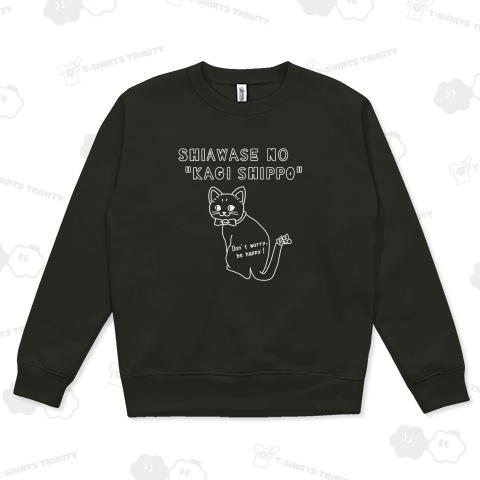 幸せの鍵しっぽネコ(ホワイト)