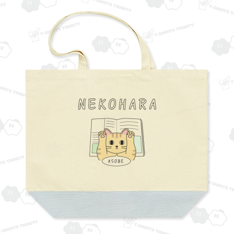 ネコハラ(カラー)