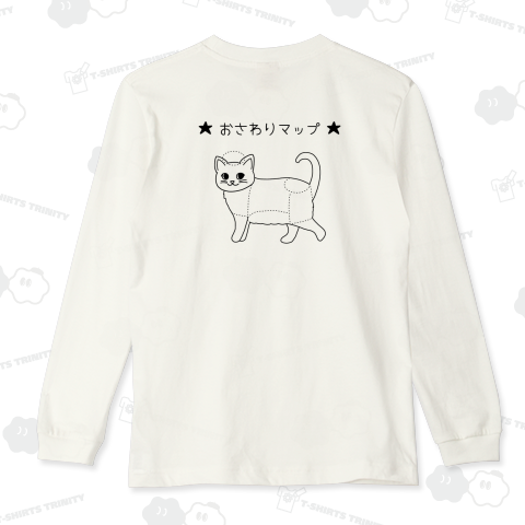 書き込みおさわりマップ(背面)