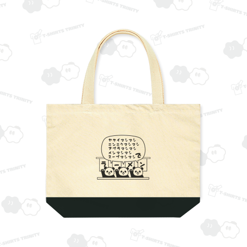 ラーメン呪文(ブラック)