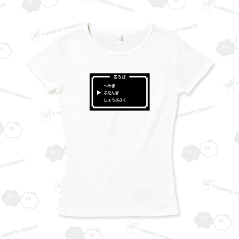 選択→ふだんぎ