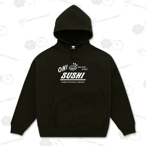 お寿司値段気にせず食べたい(ホワイト)