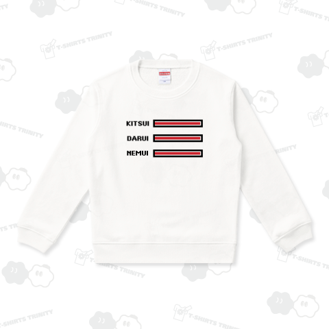 キツい・ダルい・眠い(ブラック)