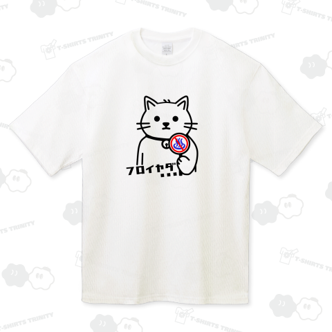 風呂キャンセル猫