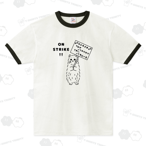 ストライキ中(ブラック)