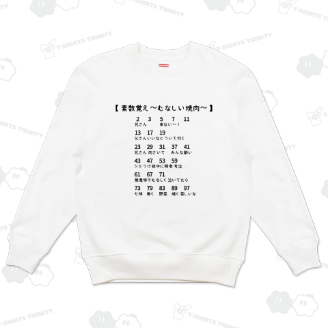 素数覚え-イラスト無し(ブラック)