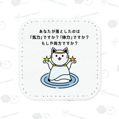 「気力」と「体力」(カラー)