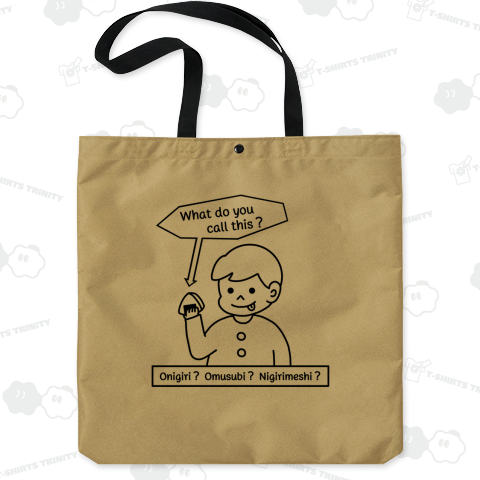 これ何て呼ぶ?2(ブラック)