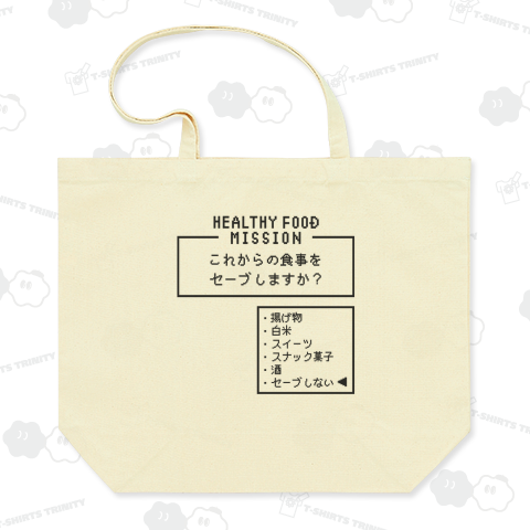 食事をセーブしますか?(ブラック)