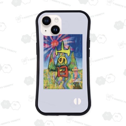 YAMANOHI「山の日は山の恵みに感謝と登山安全と交通安全と災害厄除けを祈願しよう。」T-SHIRTS TRINITY.Version