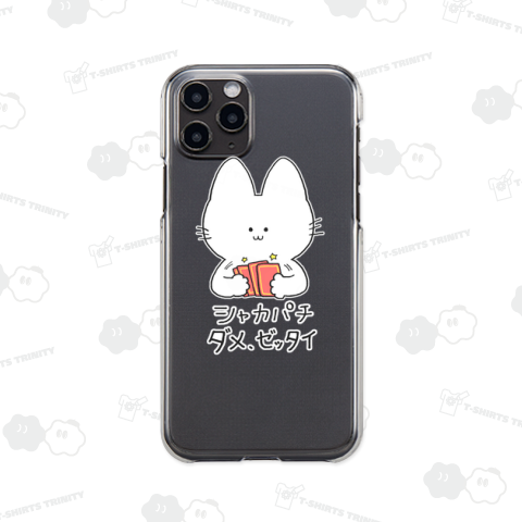 シャカパチ禁止Tシャツ