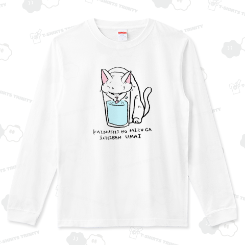 飼い主の水が1番うまい