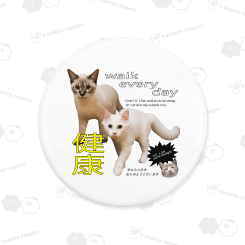 健康猫(淡色用)