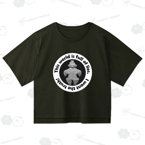 This woeld is full of lies.「この世界は嘘で満ちている。」