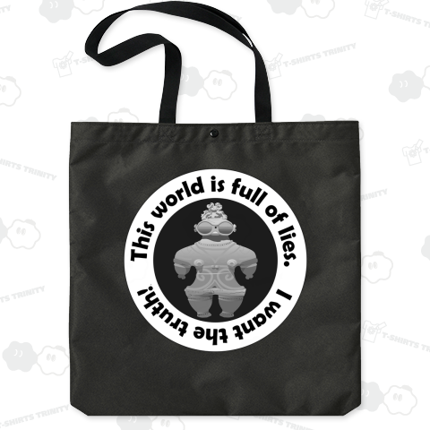 This woeld is full of lies.「この世界は嘘で満ちている。」