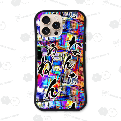 なんでやねん(カラフル)