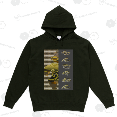 土偶 「なんでやねん」