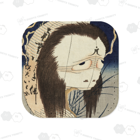 葛飾北斎 百物語 「お岩さん」