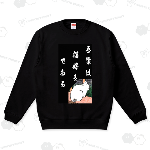 吾輩は猫好きである Ⅱ